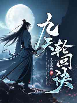 九彩仙胎,你说我是废灵根?